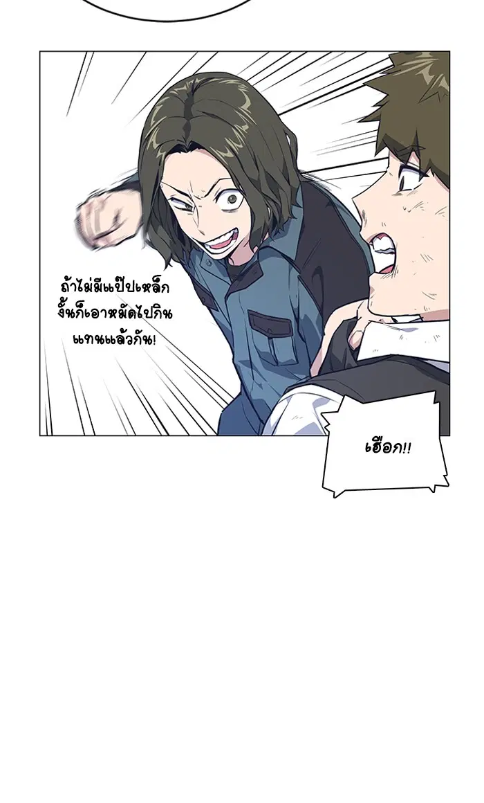 Study Group ตอนที่ 3 หน้า 56