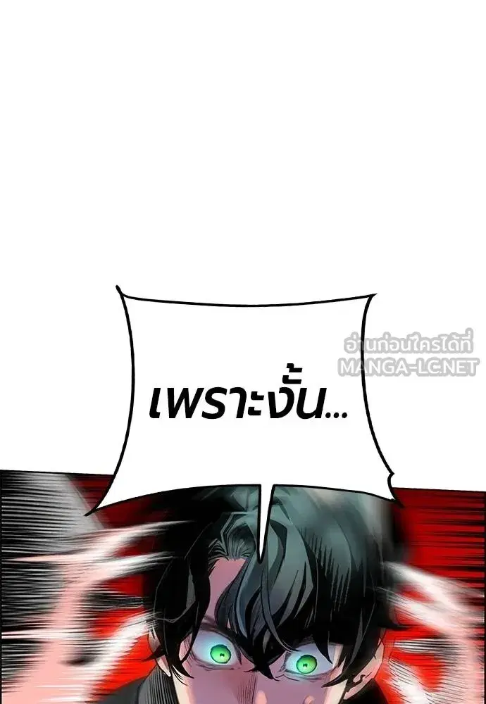 Jungle Juice ตอนที่ 142 หน้า 54