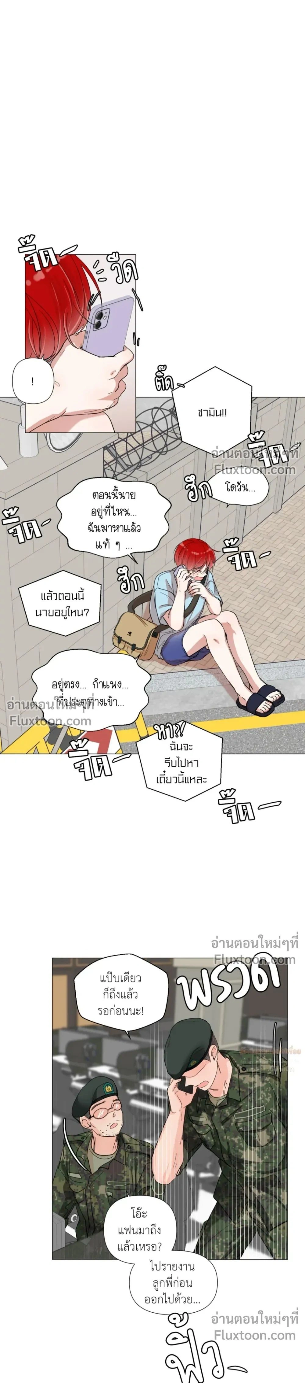 Love in the Military – รักข้ามกรม ตอนที่ 2 หน้า 19