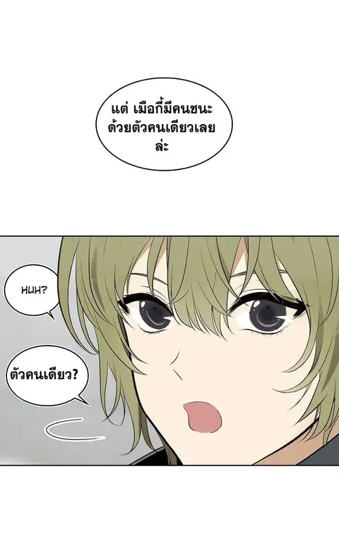 Ranker Who Lives A Second Time ตอนที่ 7 หน้า 26