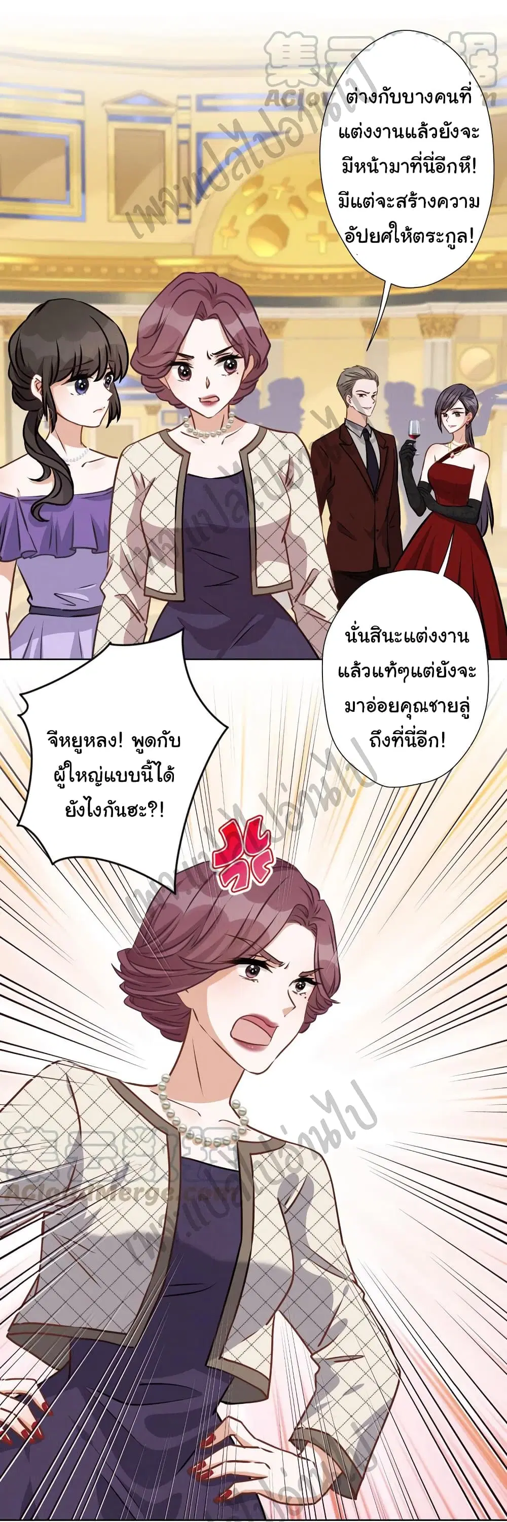 Lu Feng is the Best Son-in-law ตอนที่ 40 หน้า 4