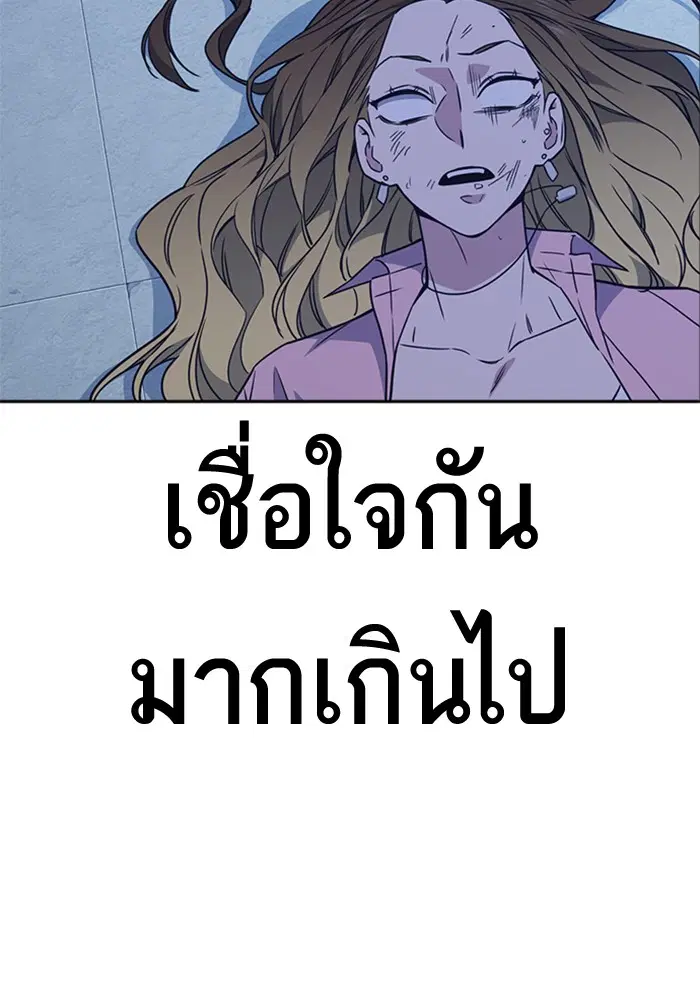 Study Group ตอนที่ 110 หน้า 110