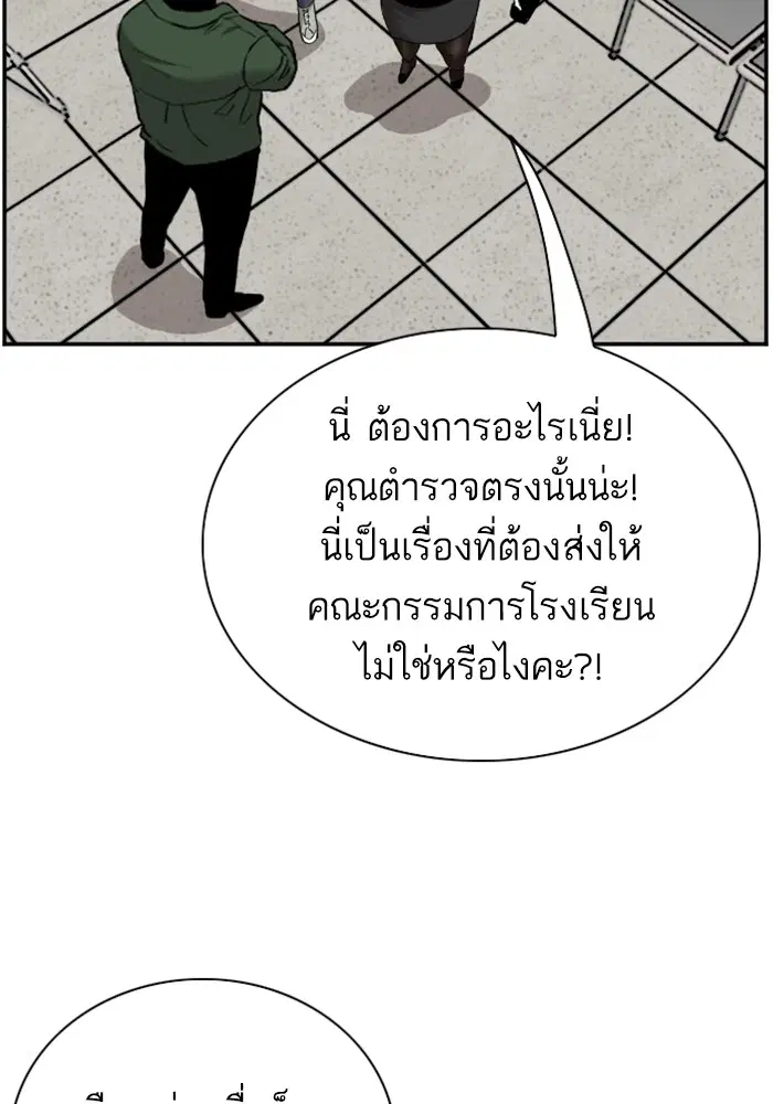 Bad Guy ตอนที่ 39 หน้า 55
