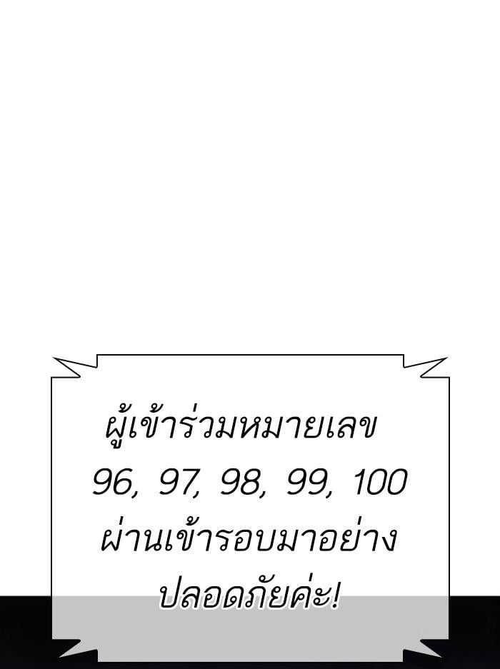 Lookism ตอนที่ 378 หน้า 80