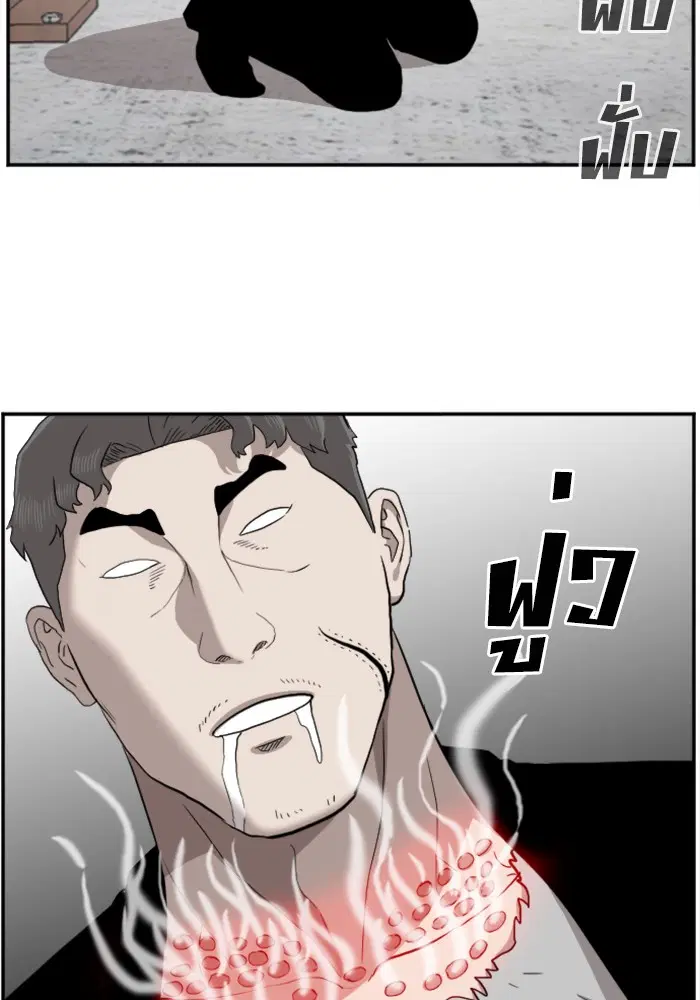Bad Guy ตอนที่ 35 หน้า 113