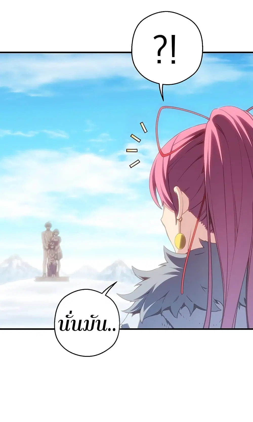 Legendary Moonlight Sculptor ตอนที่ 160 หน้า 19