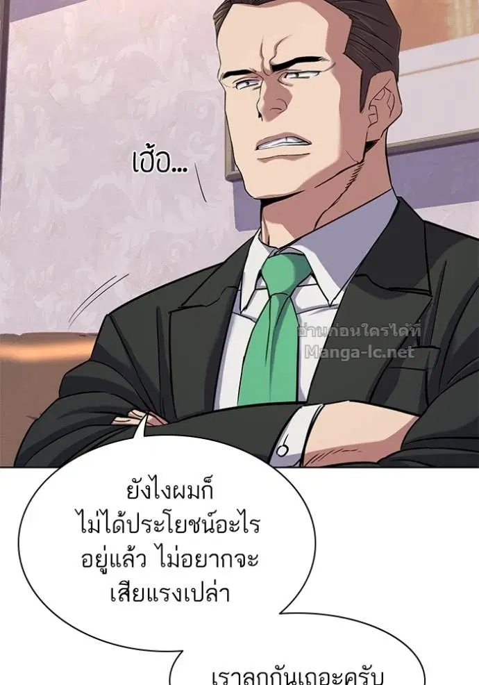 Reborn Rich ตอนที่ 96 หน้า 76