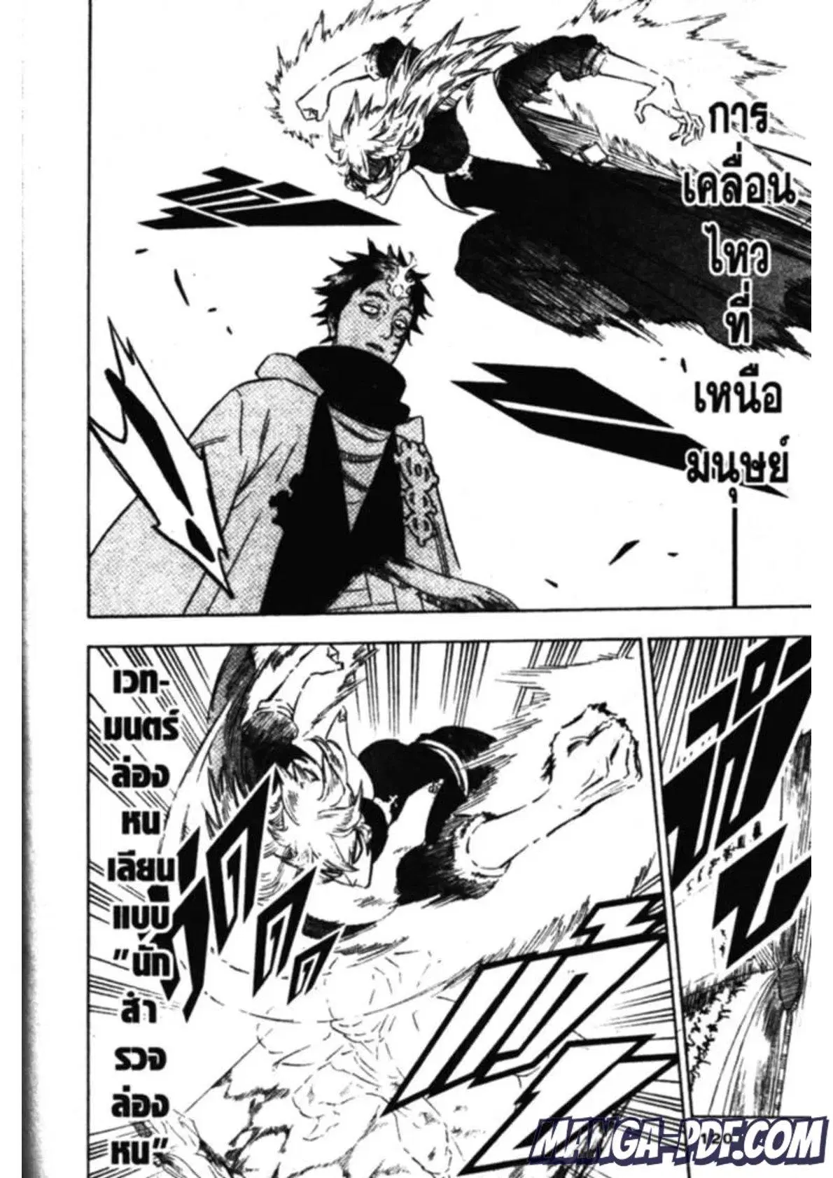 Black Clover ตอนที่ 137 หน้า 6