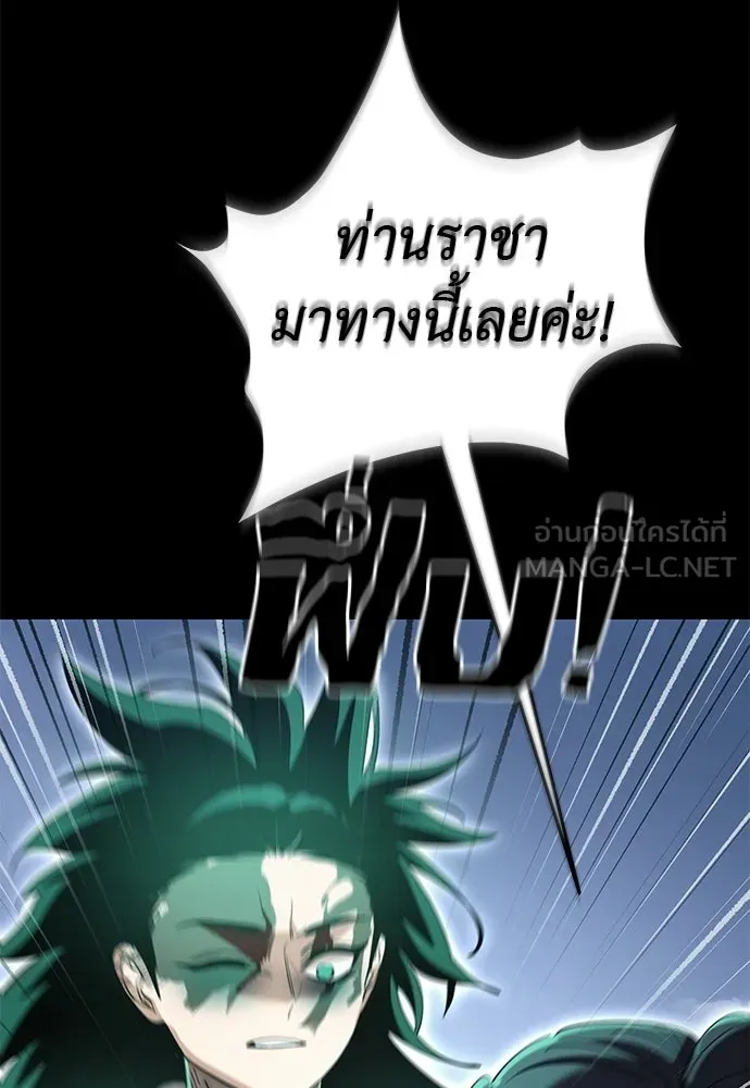 Reincarnation Path of The Underworld King ยอมรา ผู้พิพากษาจากนรก ตอนที่ 138 หน้า 60