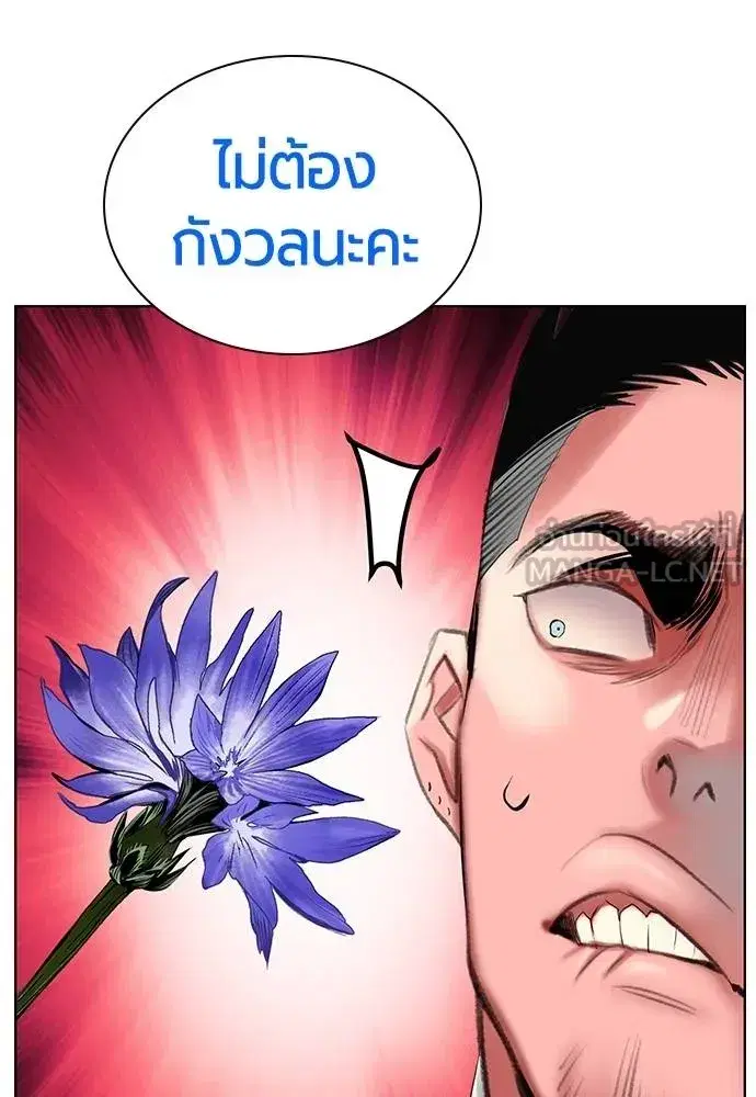 Jungle Juice ตอนที่ 148 หน้า 154