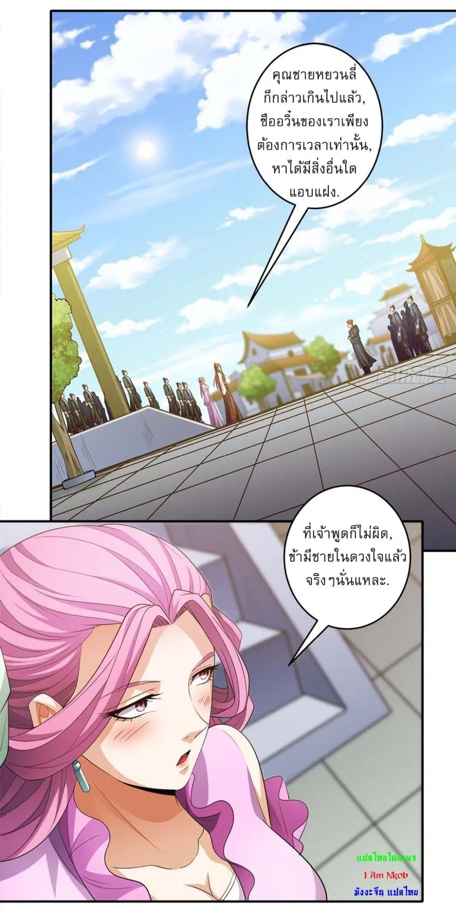 God of Martial Arts ตอนที่ 676 หน้า 15