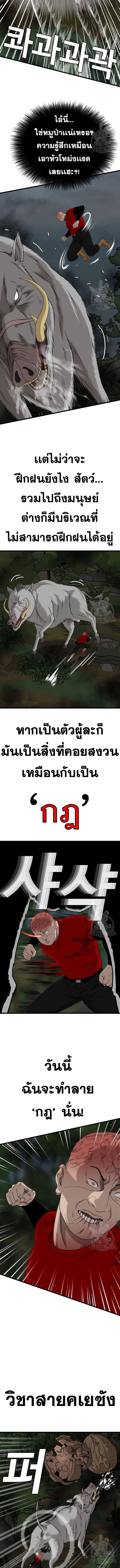 Bad Guy ตอนที่ 177 หน้า 7
