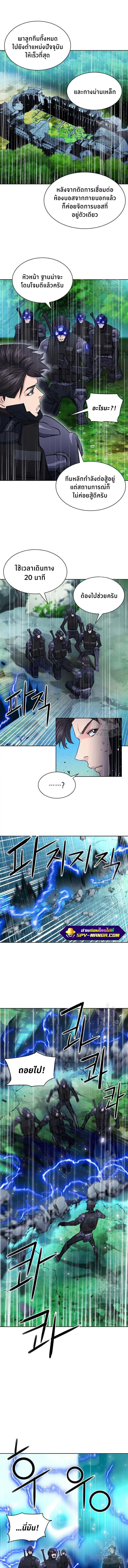 Seoul Station Druid ตอนที่ 82 หน้า 12