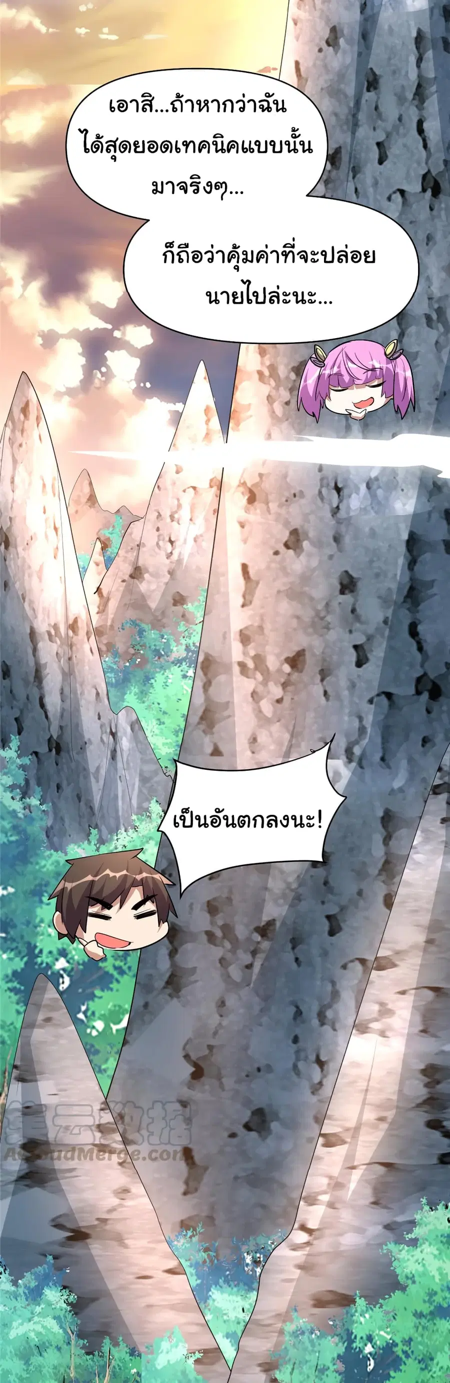 I might be A Fake Fairy ตอนที่ 24 หน้า 32