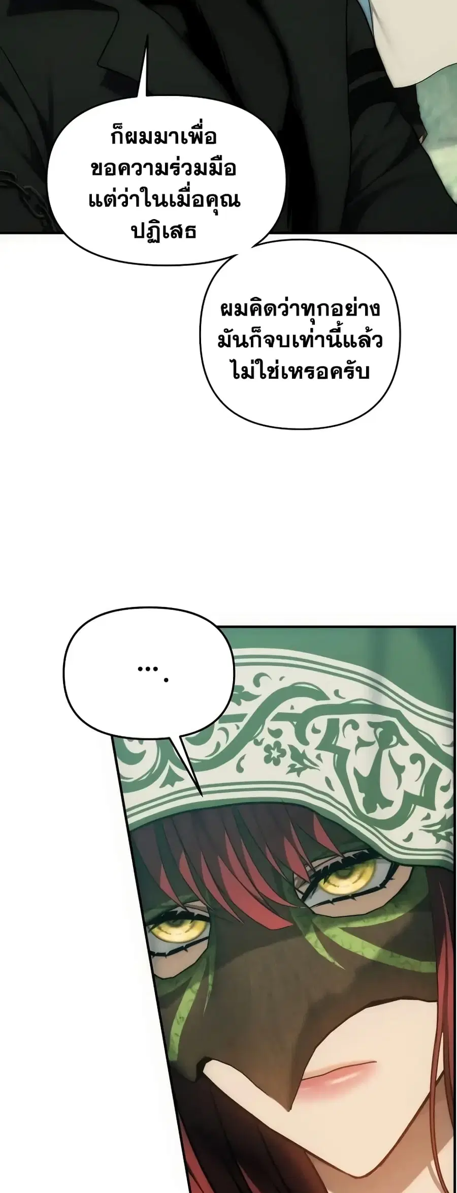 Ranker Who Lives A Second Time ตอนที่ 167 หน้า 56