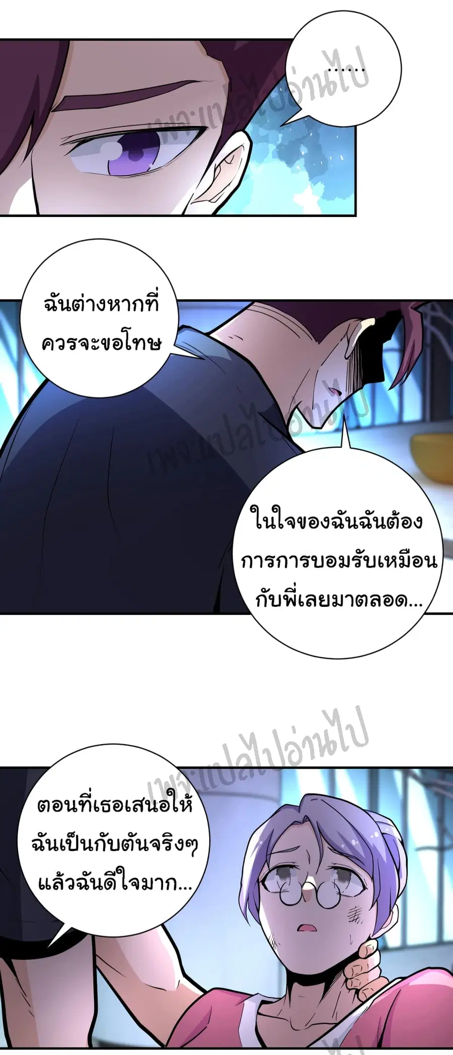 Apocalyptic Super System ตอนที่ 180 หน้า 11