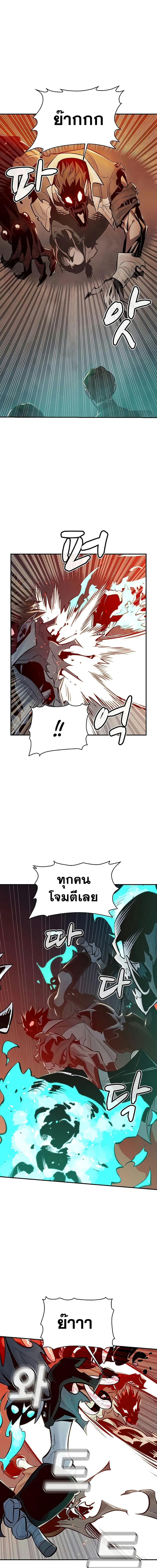 The Lone Necromancer ตอนที่ 25 หน้า 5