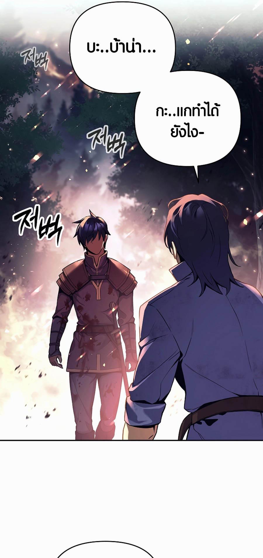 Trash of A Dark Fantasy ผมกลายเป็นตัวละครในเกมแนวดาร์กแฟนตาซี ตอนที่ 1 หน้า 37