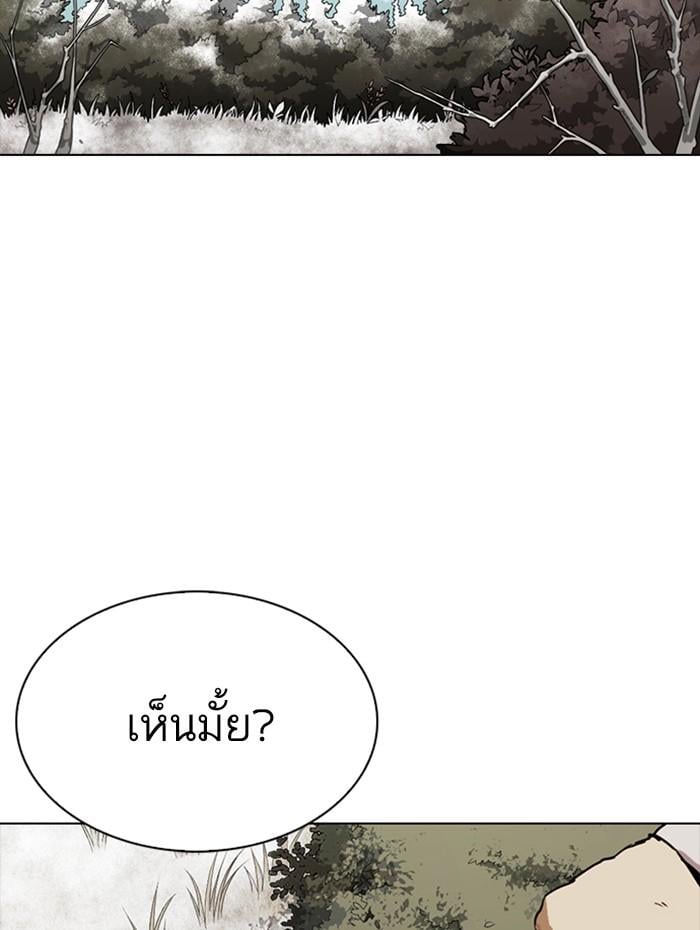 Lookism ตอนที่ 285 หน้า 132