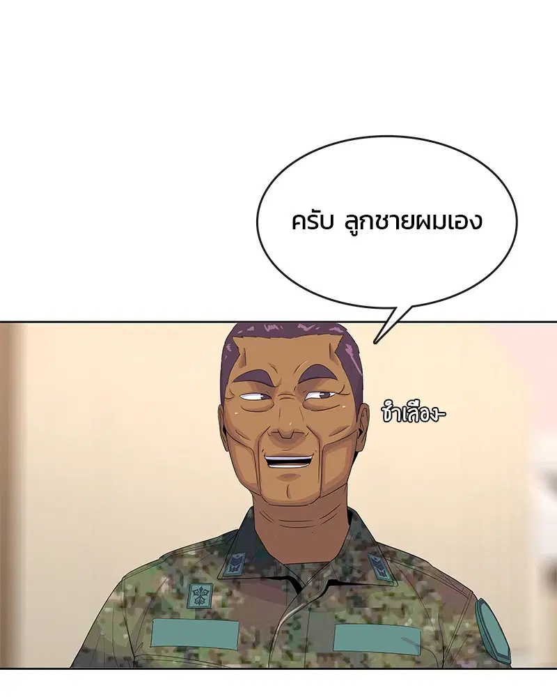Kitchen Soldier ตอนที่ 152 หน้า 35