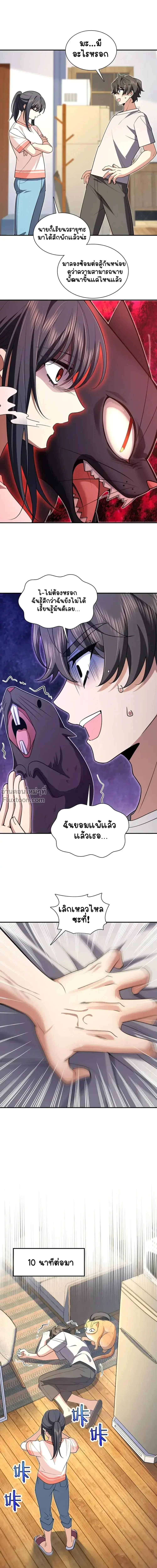 My Wife Is From a Thousand Years Ago ตอนที่ 191 หน้า 13