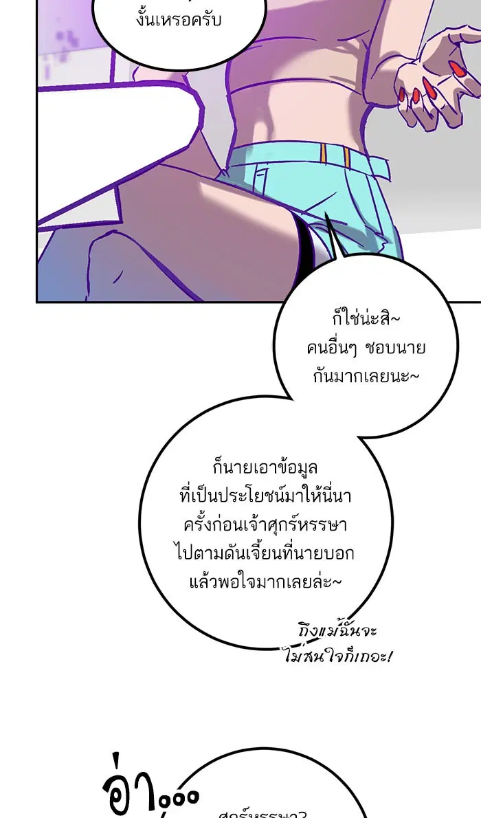 Return to Player ตอนที่ 29 หน้า 65