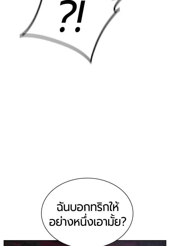 Jungle Juice ตอนที่ 128 หน้า 130