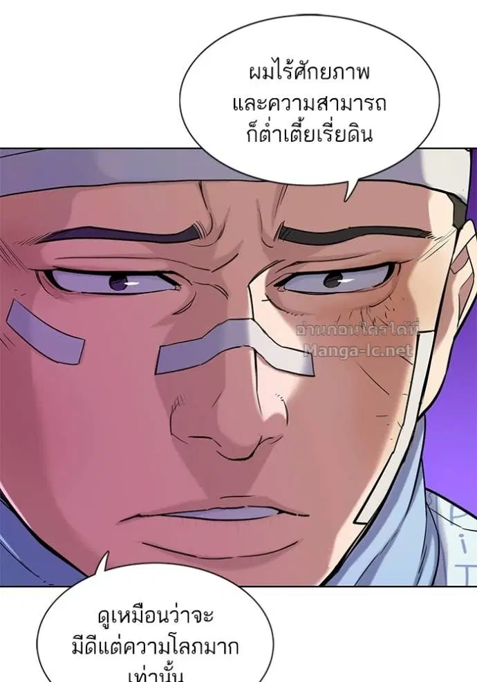 Reborn Rich ตอนที่ 75 หน้า 11