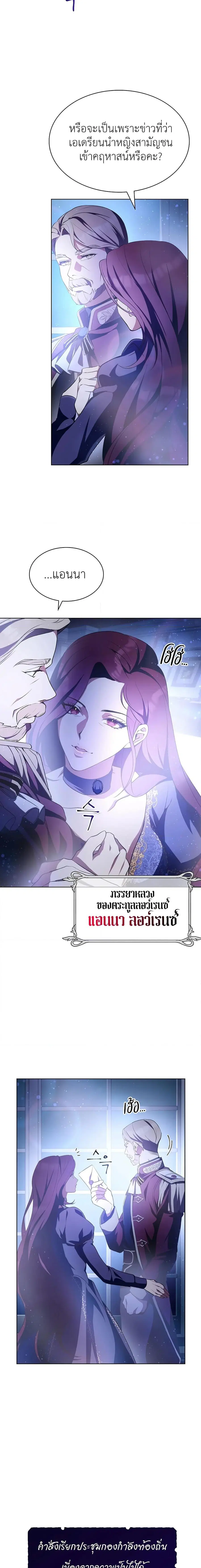My Lucky Encounter From The Game Turned Into Reality ตอนที่ 3 หน้า 26