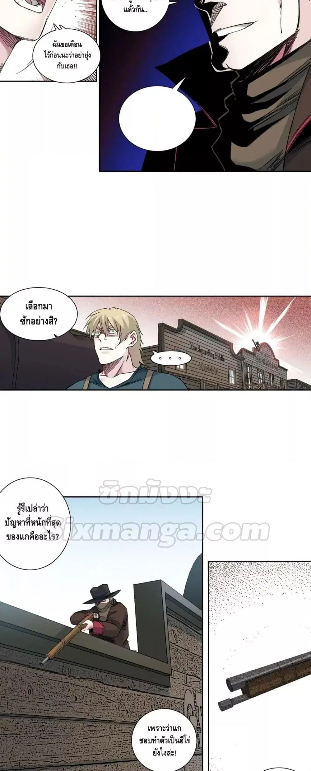 The Eternal Club ตอนที่ 163 หน้า 20