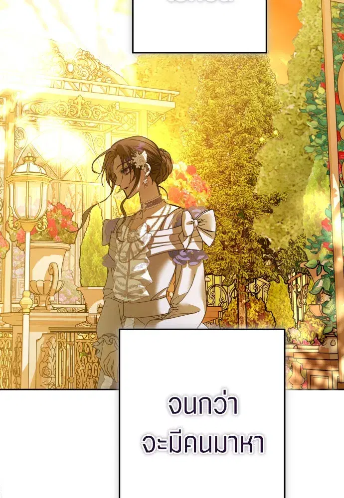 Your Throne ตอนที่ 224 หน้า 95