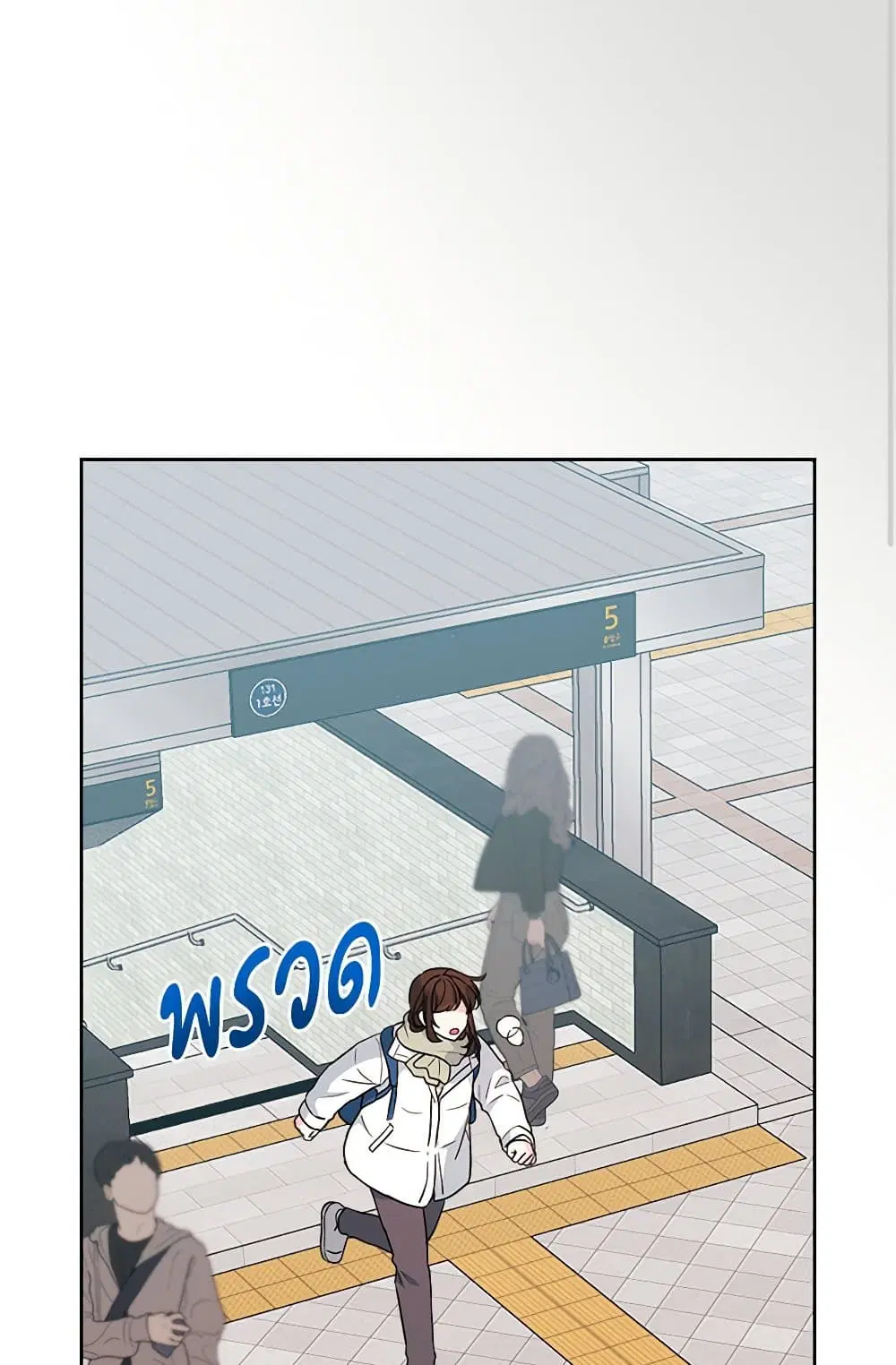 My Life as an Internet Novel ตอนที่ 204 หน้า 34