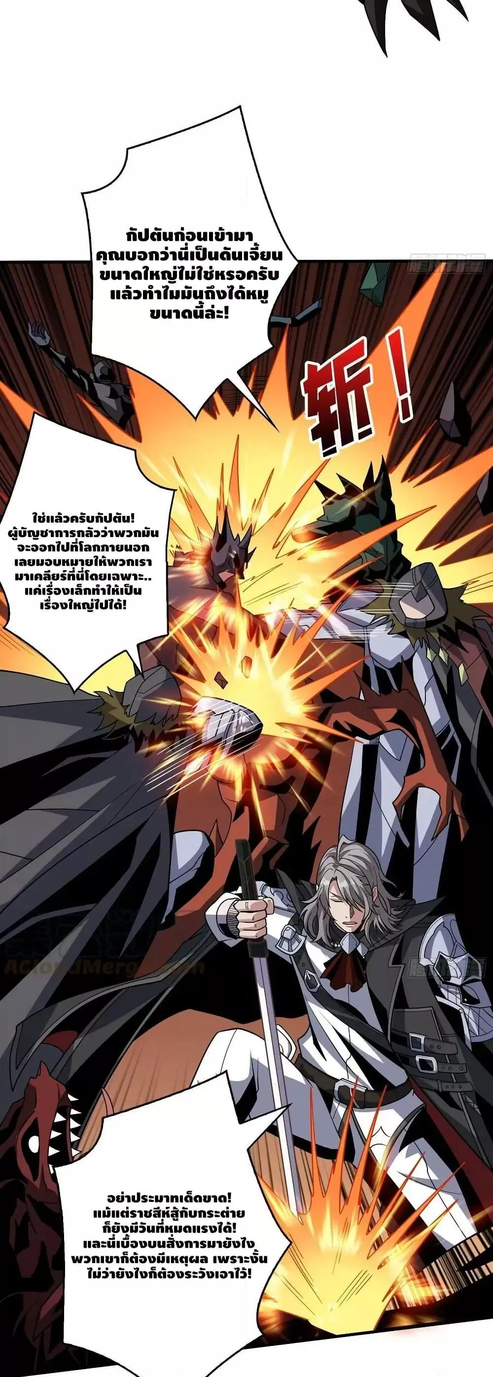 King Account at the Start ตอนที่ 308 หน้า 11