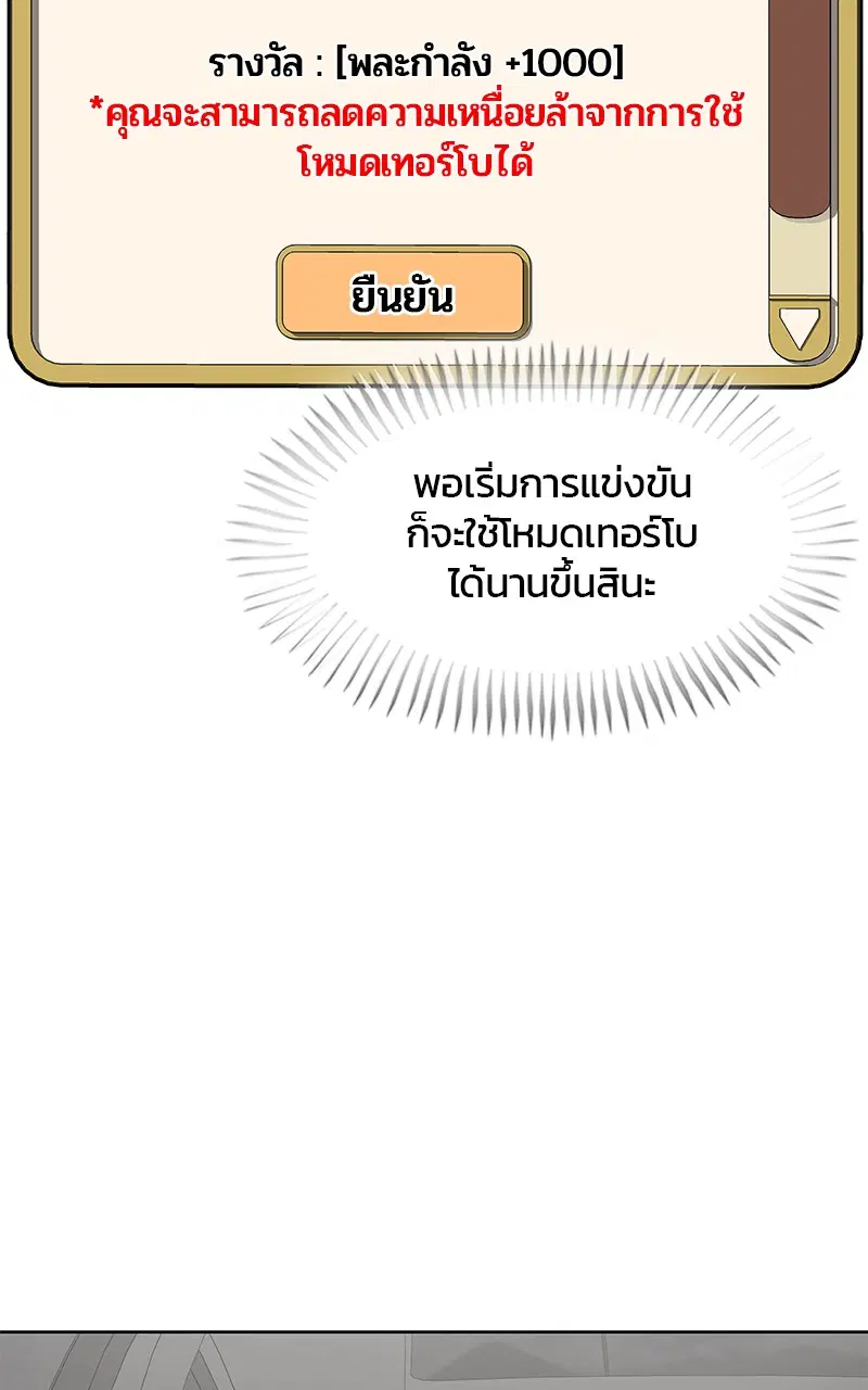 Kitchen Soldier ตอนที่ 192 หน้า 48