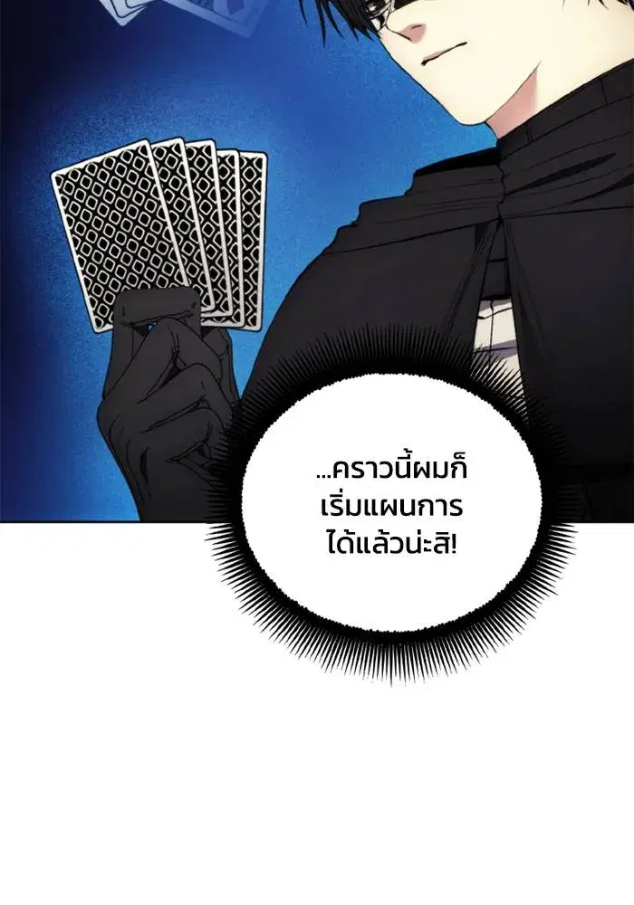 How to Live as a Villain ตอนที่ 119 หน้า 37
