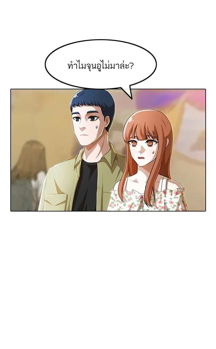 Random Chat ตอนที่ 93 หน้า 9
