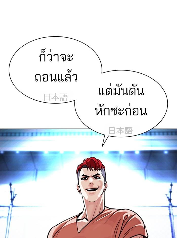 Lookism ตอนที่ 379 หน้า 56