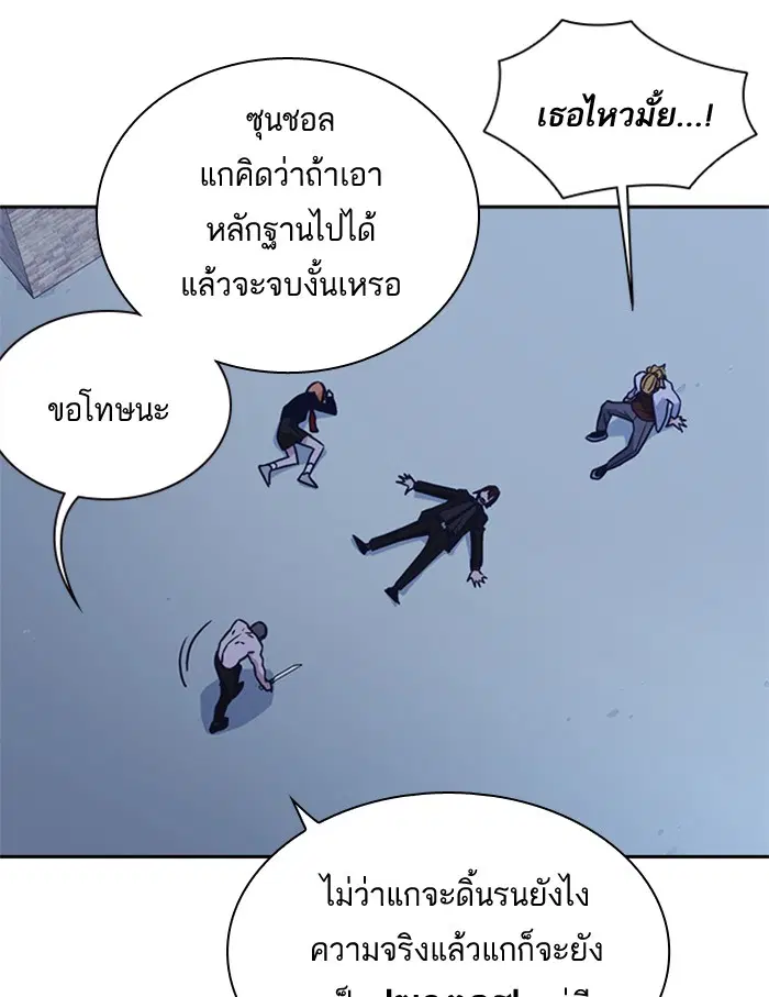 Study Group ตอนที่ 64 หน้า 57