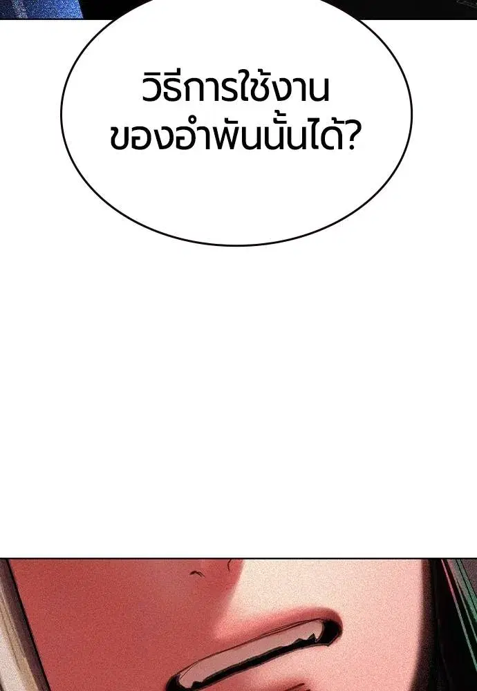 Jungle Juice ตอนที่ 133 หน้า 62