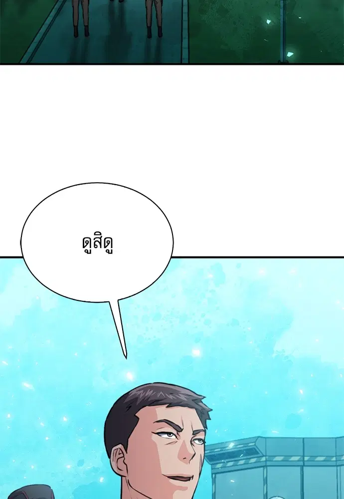 Seoul Station Druid ตอนที่ 154 หน้า 123