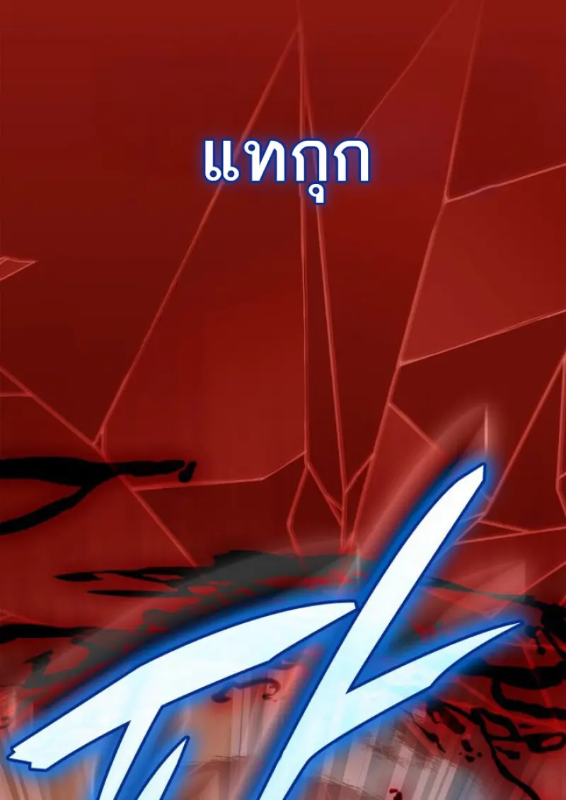 Subscribed To The Transcendental Channels แค่กดสับตะไคร้ ก็ได้พลังมาเฉยเลย ตอนที่ 73 หน้า 76