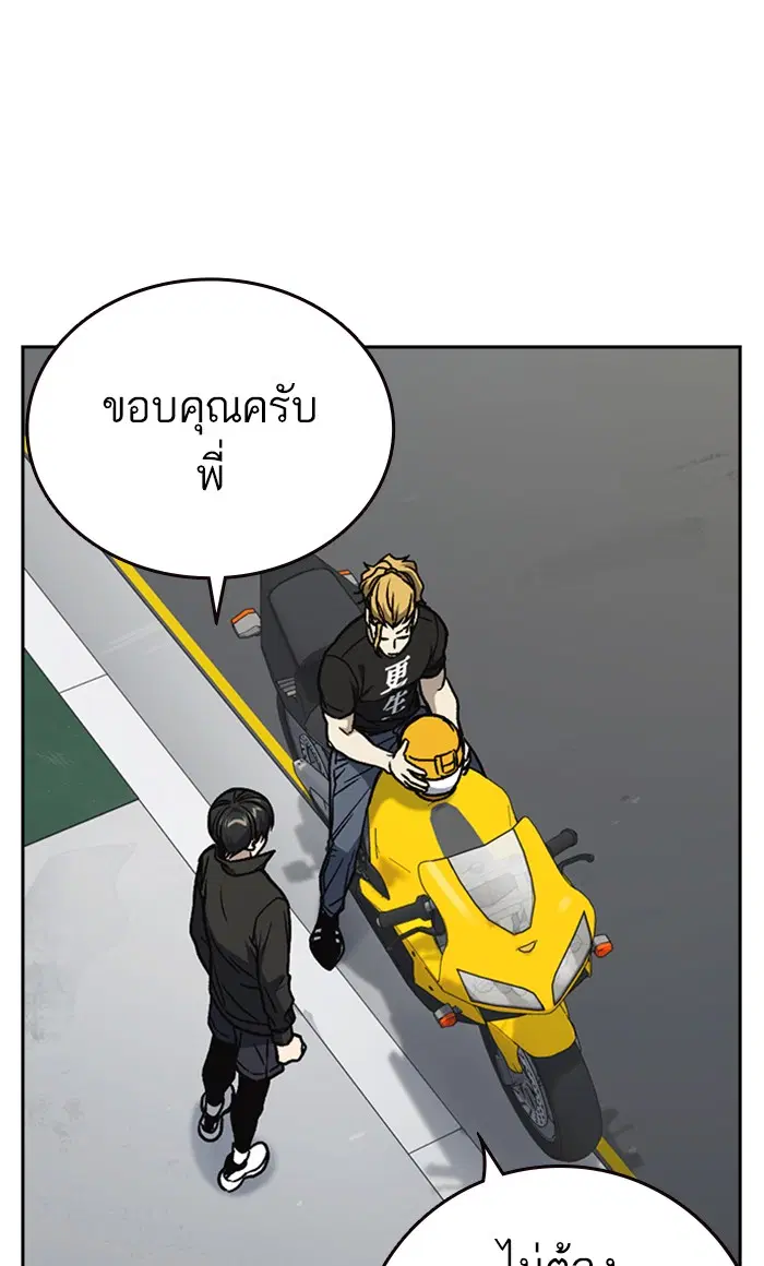 Study Group ตอนที่ 156 หน้า 54