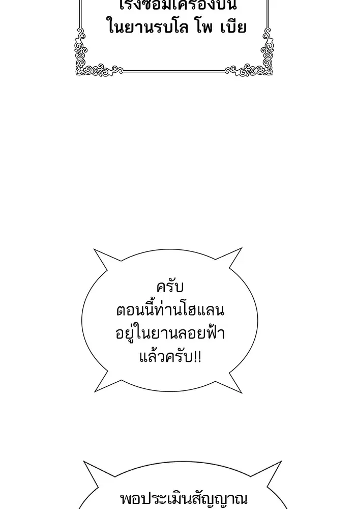 Tower of God ตอนที่ 557 หน้า 20