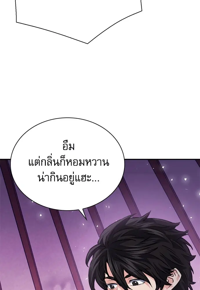 The Druid of Seoul Station ตอนที่ 149 หน้า 160