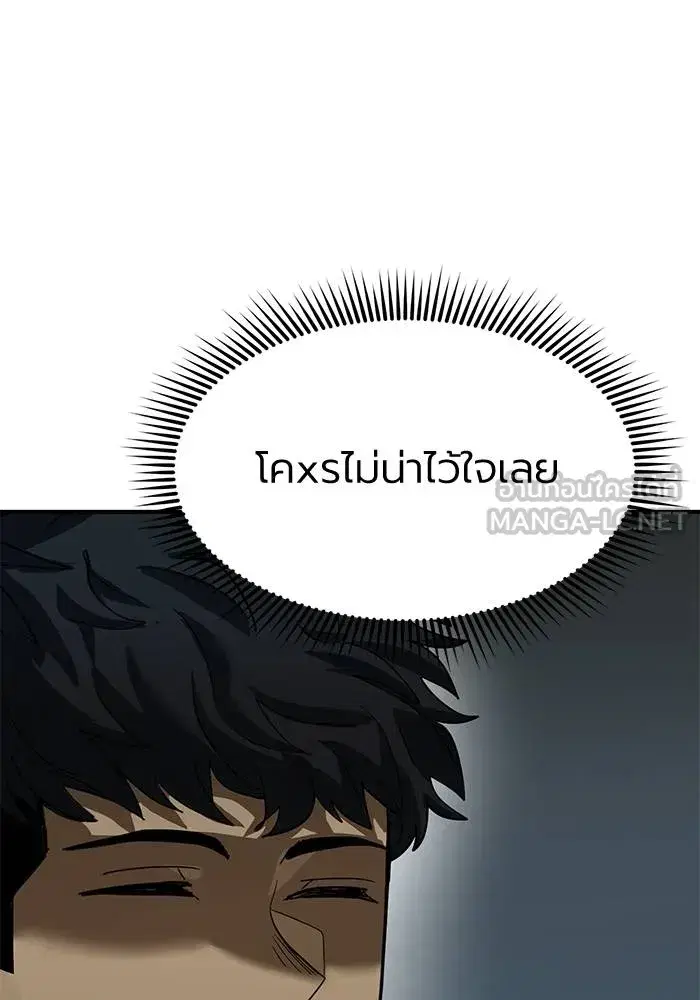 King of the Octagon ตอนที่ 20 หน้า 96