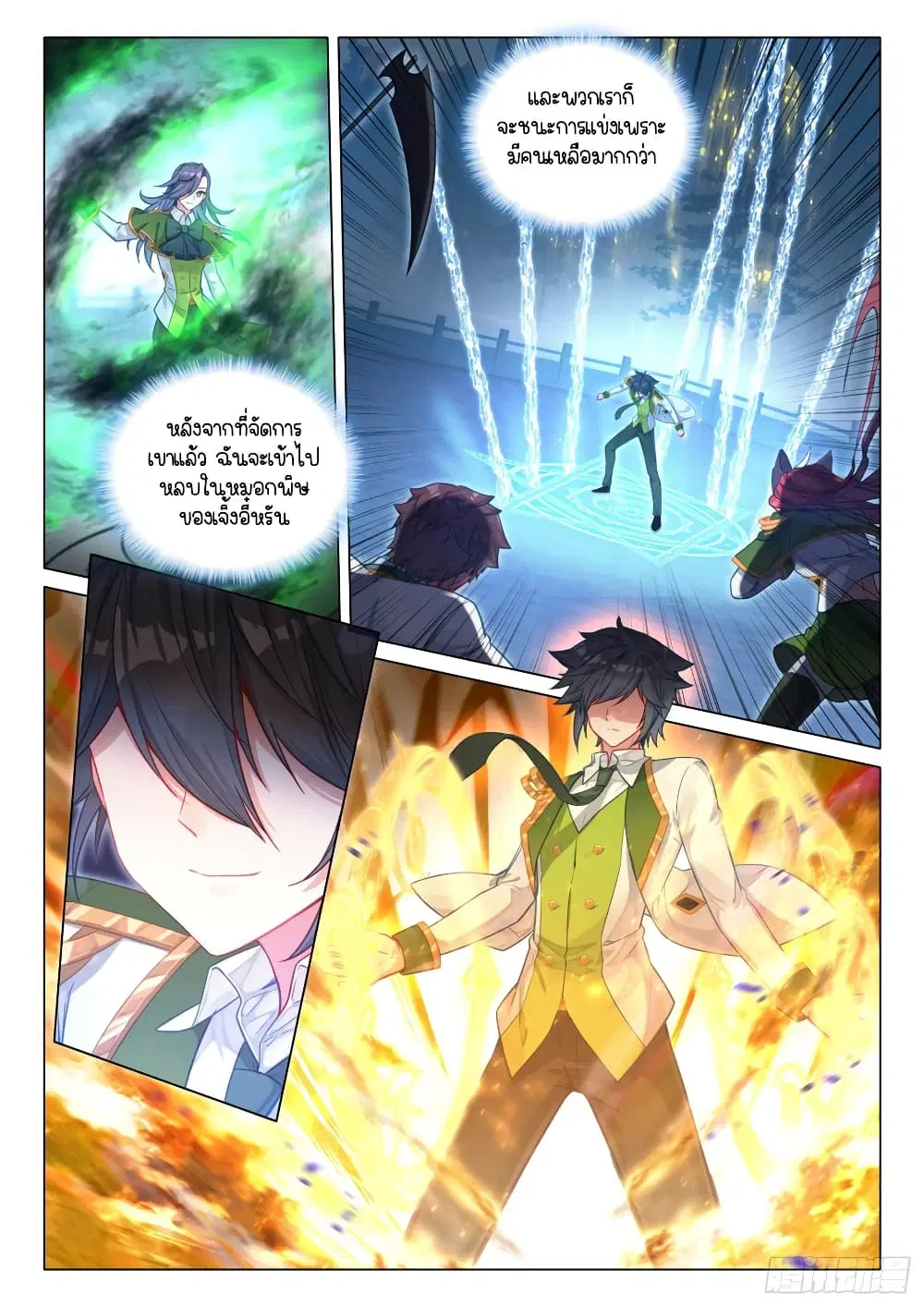 Douluo Dalu III: Longwang Chuanshuo ตอนที่ 285 หน้า 13