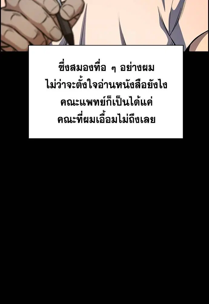 True Education ตอนที่ 126 หน้า 39