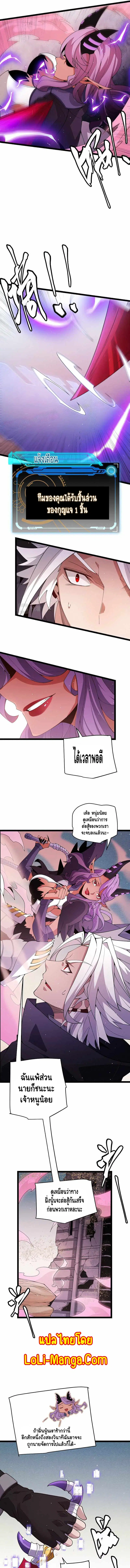 The Game That I Came From ตอนที่ 123 หน้า 7