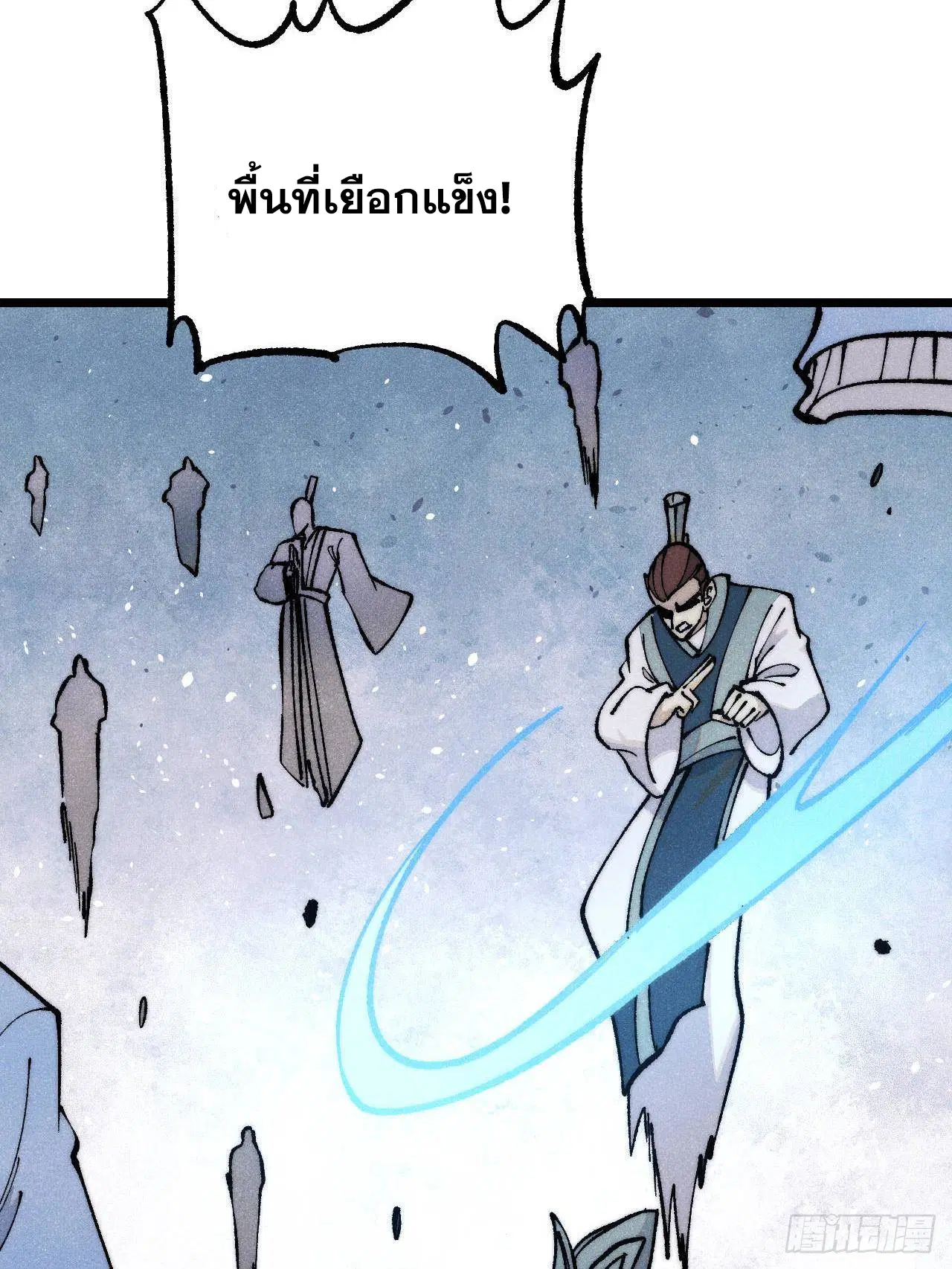 All Hail the Sect Leader ตอนที่ 307 หน้า 33