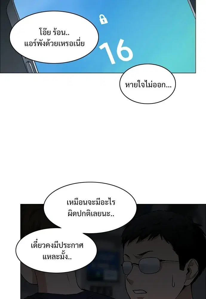 JAKDU ตอนที่ 95 หน้า 38